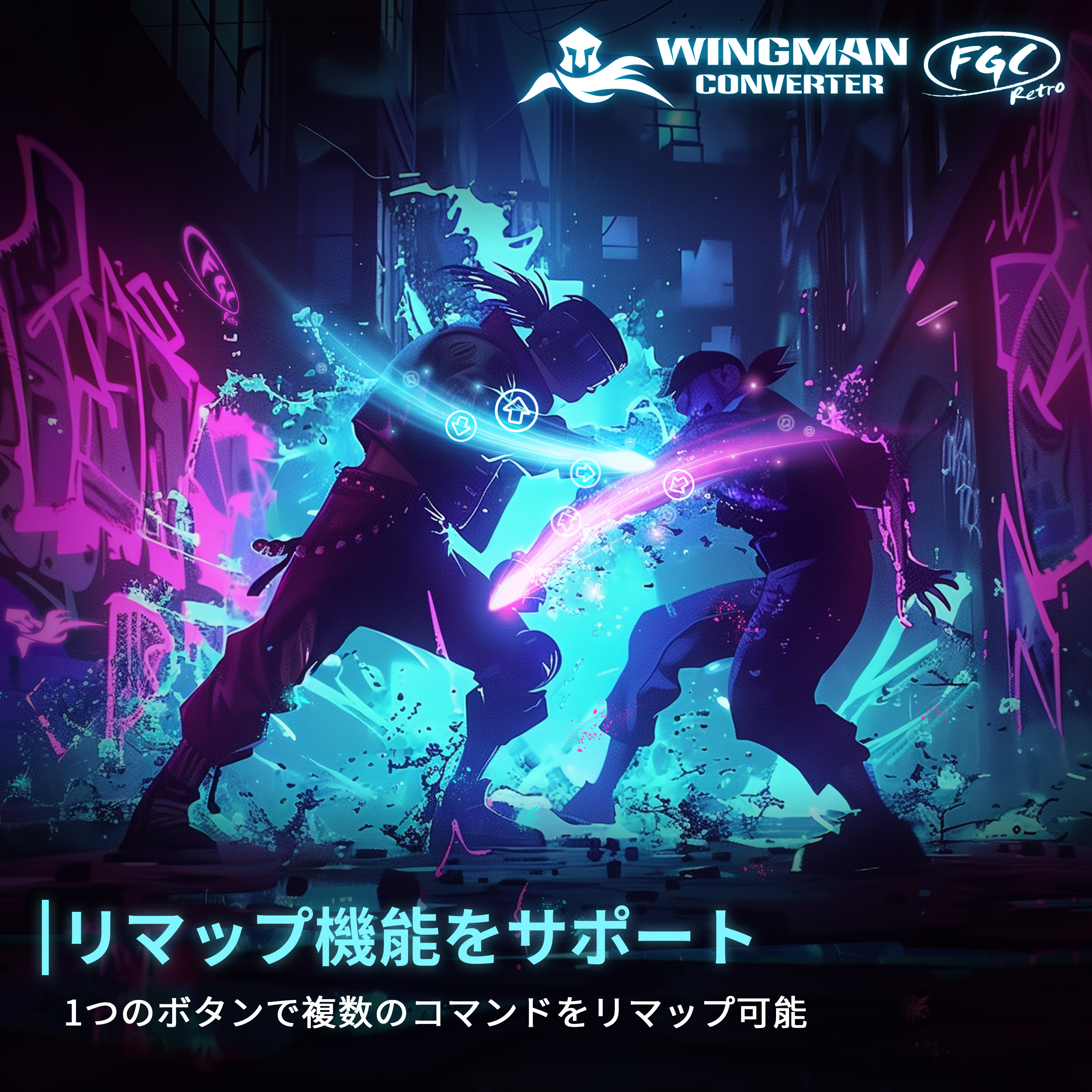 ボタン配置を自由に変更できるリマップ機能